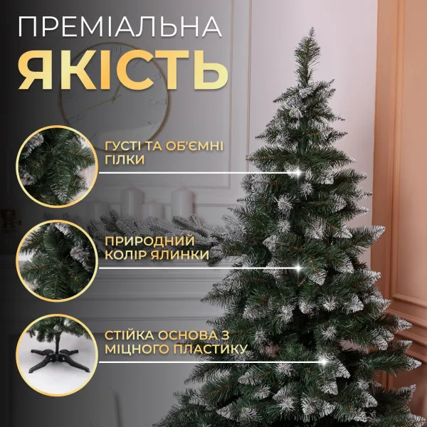 Lugi Штучна ялинка Принцеса 1,8 м із засніженими кінчиками Преміум KOS-PRNCSS18 Коломия - фото 2