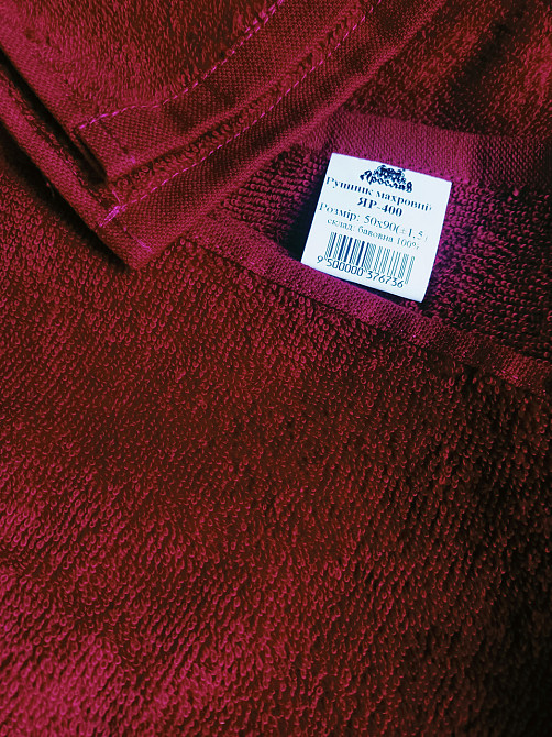 Махрові рушники яр-400 з 100% бавовни Киев - изображение 2