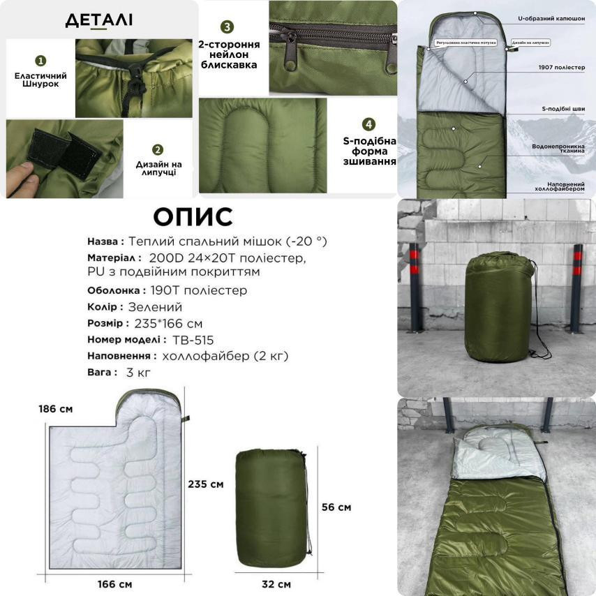 Спальник 3 кг спальний мішок олива Одеса - фото 20