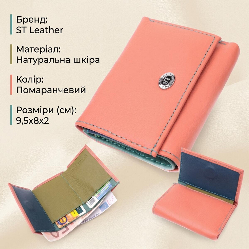 Невеликий гаманець для модниць із натуральної шкіри ST Leather 19505 Помаранчевий Київ - фото 13
