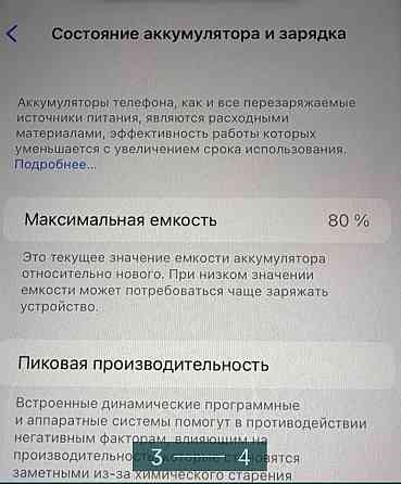 Айфон iPhone 11 64Gb. Киев