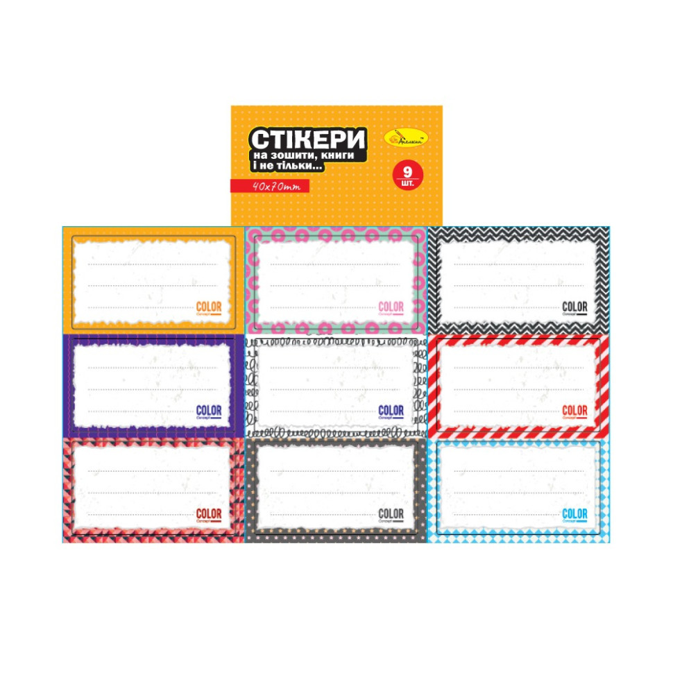 Набор стикеров для тетрадей и книг НС-15-3, 9 штук 70х40 мм Винница - изображение 1