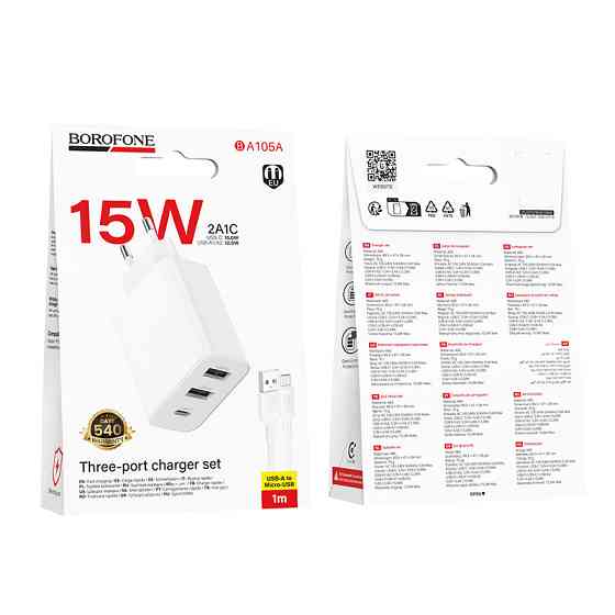 Мережевий зарядний пристрій з кабелем BOROFONE BA105A Stellar three-port charger set (Micro) (EU) White Одеса