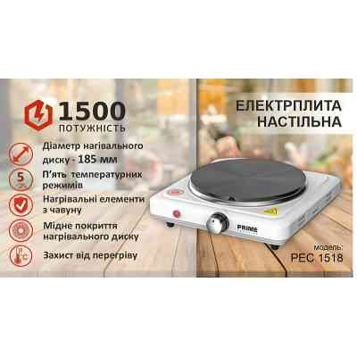 Настольная плита PRIME Technics PEC 1518 Винница