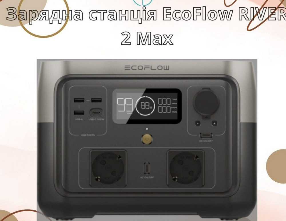 Зарядная станция EcoFlow RIVER 2 Max[Eu] Харьков - изображение 2