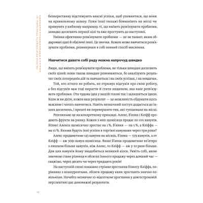 Книга Уміння розв'язувати проблеми 101: Проста книжка для розумних людей - Кен Ватанабе Видавництво Старого Лева (9789664483220) Винница
