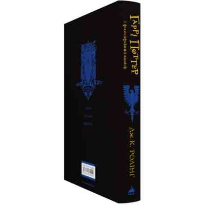 Книга Гаррі Поттер і філософський камінь. Рейвенклов. Гоґвортське видання - Джоан Ролінґ А-ба-ба-га-ла-ма-га (9786175852958) Винница