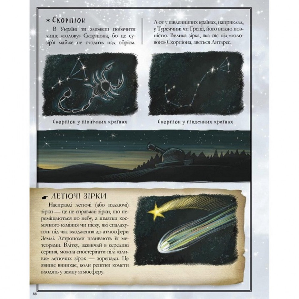 Навчальна книга Відкривай Boys’ Book. Підручник відважного мандрівника 153005 Вінниця - фото 2