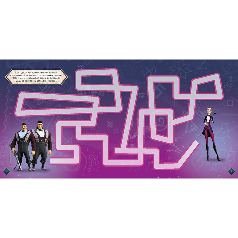 Лабиринты с наклейками «Мавка Загадочный мир» 1249019 Винница - изображение 5