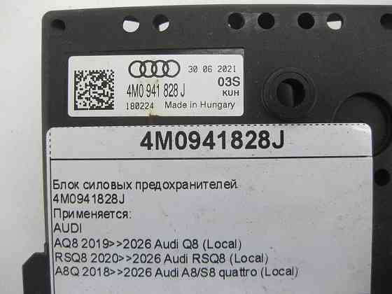 VAG  4M0941828J Блок силових запобіжників Одеса