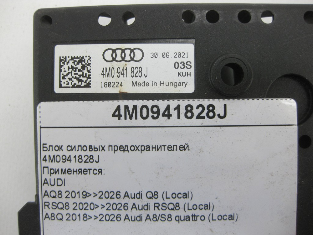 VAG  4M0941828J Блок силових запобіжників Одеса - фото 4