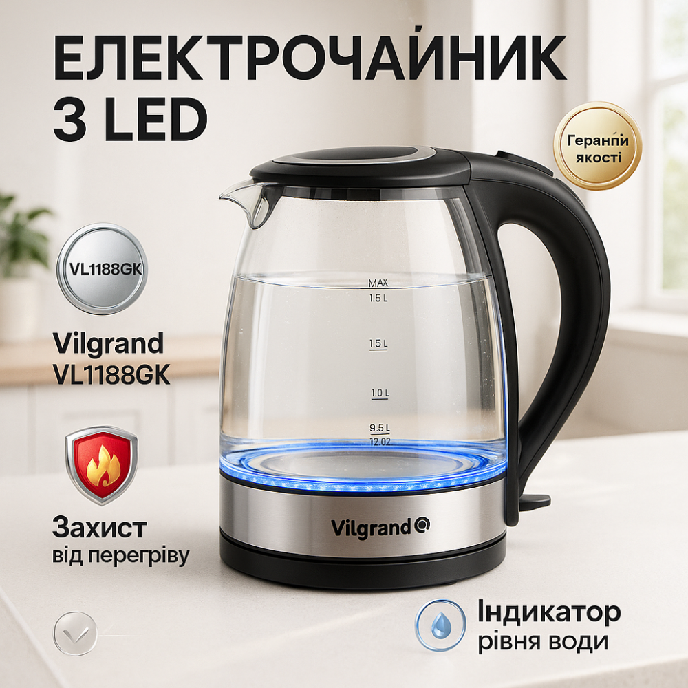 Потужний кухонний чайник Vilgrand, Електричний чайник із сучасним дизайном Стильний електричний YK-46 Львів - фото 2
