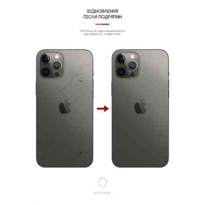 Плівка захисна Armorstandart back side Apple iPhone 12 Pro Max Carbone (ARM61061) Вінниця