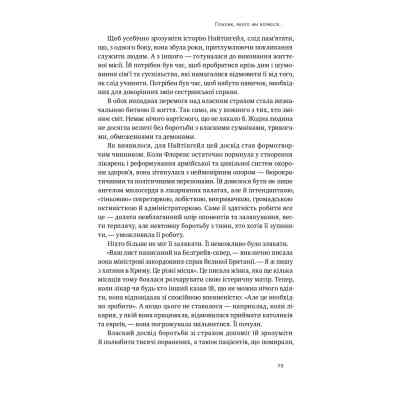 Книга Відвага кличе. Доля допомагає хоробрим - Раян Голідей Наш Формат (9786178120863) Вінниця
