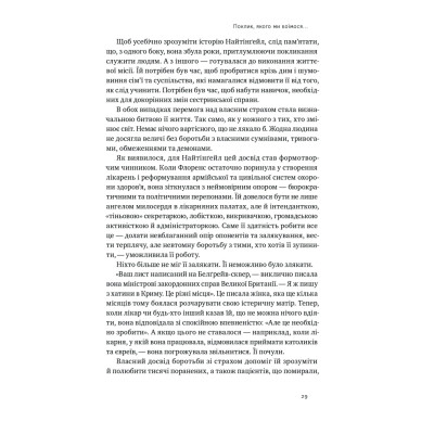 Книга Відвага кличе. Доля допомагає хоробрим - Раян Голідей Наш Формат (9786178120863) Вінниця - фото 2