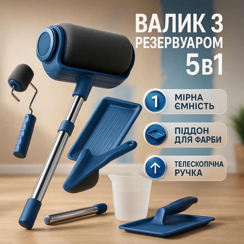 Набор для покраски стен потолка пола валик с резервуаром Paint Roller 5 в 1 SI-80 Львов - изображение 9