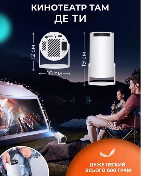 Проектор портативный для фильмов. Харьков - изображение 1