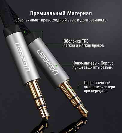 Аудіо кабель AUX 3.5 mm jack Ugreen з кутовим L-подібним штекером AV119 10598 (Чорний з сріблястим, 1.5м) Николаев