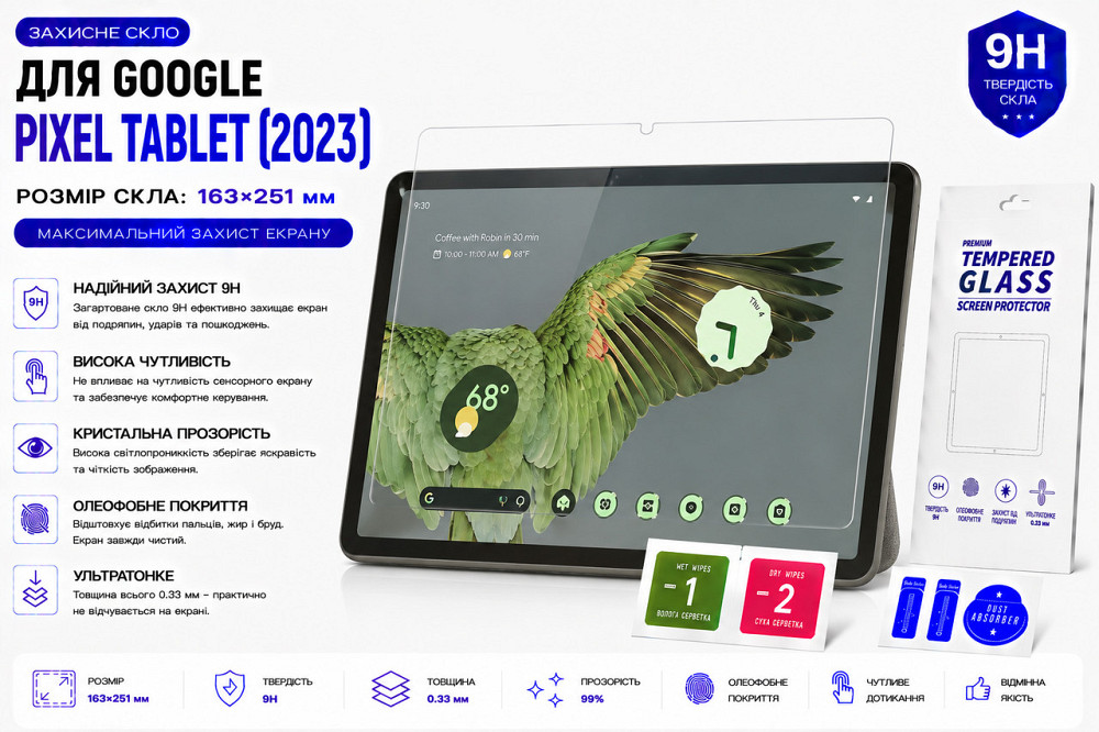 Захисне скло для планшетаOukitel OT8, товщина 0,28 мм Київ - фото 1