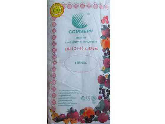 Фасувальні поліетиленові пакети No9 (26х35) (10000 шт.) Преміум (1 пачка) Харків