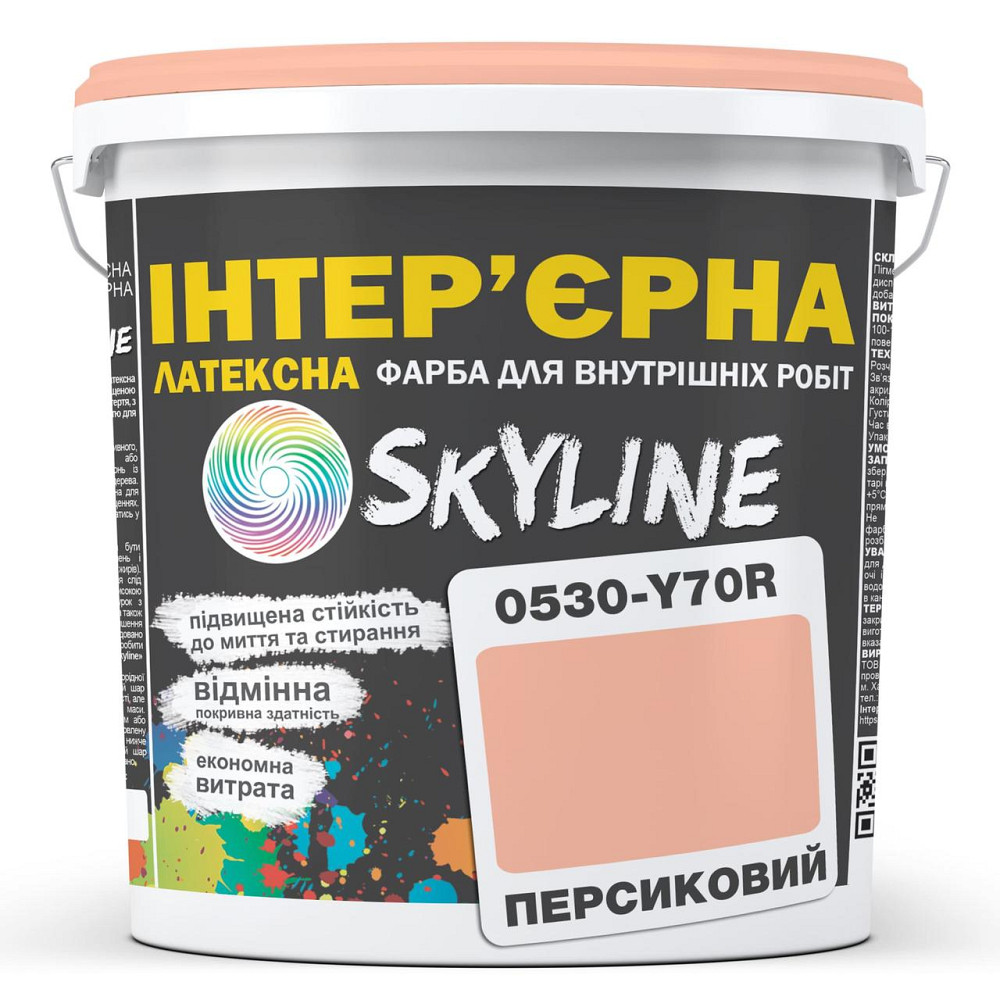 Фарба Інтер'єрна Латексна Skyline 0530-Y70R Персиковий 3л Харків - фото 9