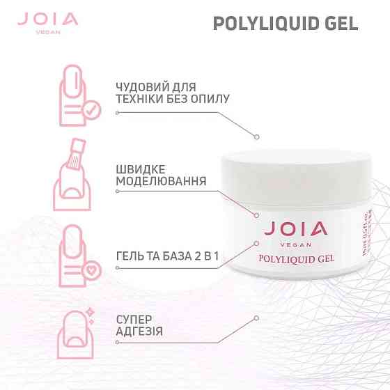 Моделюючий гель для нігтів Creamy Builder Gel 001 Crystal Clear JOIA vegan 15 мл Київ