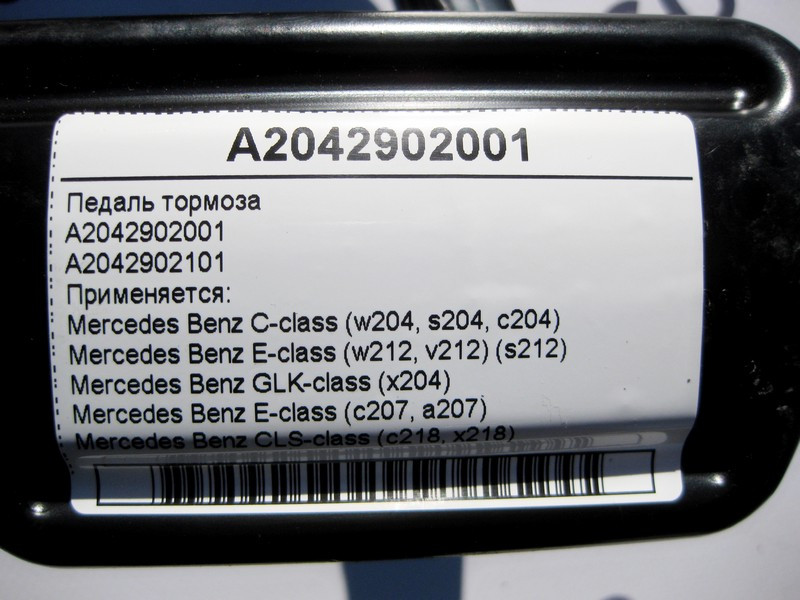 Mercedes-Benz  A2042902001 Педаль гальма C-Class W204 E-Class W212 C207 GLK X204 CLS C218 Одесса - изображение 6