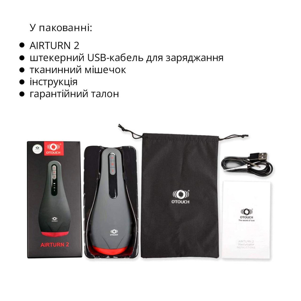 Мастурбатор Otouch AIRTURN 2, 6 режимів вібрації, 5 режимів всмоктування, 2 рівні підігріву Sex Aura Київ - фото 8