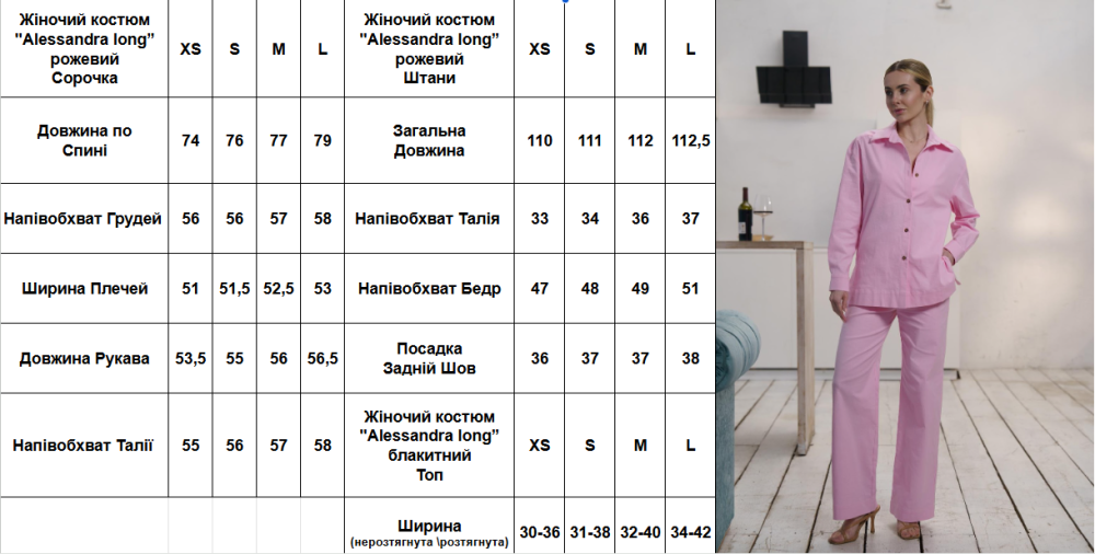 Лляний брючний костюм жіночий топ штани брюки сорочка рожевий трійка на літо прогулянковий Alessandra long M Одеса - фото 9