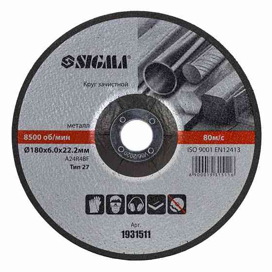Коло зачистне по металу Ø180×6.0×22.2мм, 8500 об/хв SIGMA (1931511) Рівне