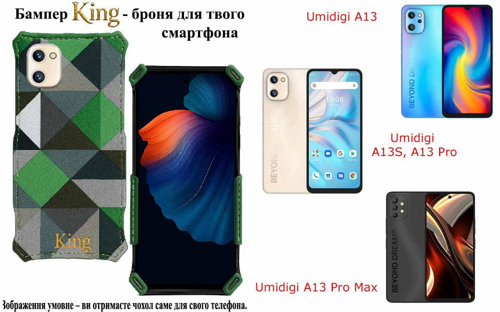 Бампер King для Umidigi A13, A13S, A13 Pro, A13 Pro Max, із посиленим корпусом, колір Фешн-Зелений Київ - фото 1