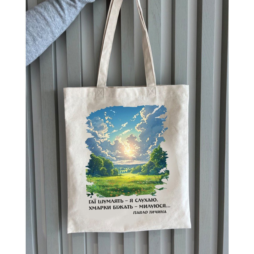 Екошопер BookOpt BK4090 Павло Тичина  Гаї шумлять - я слухаю. Хмарки біжать .... Киев - изображение 10