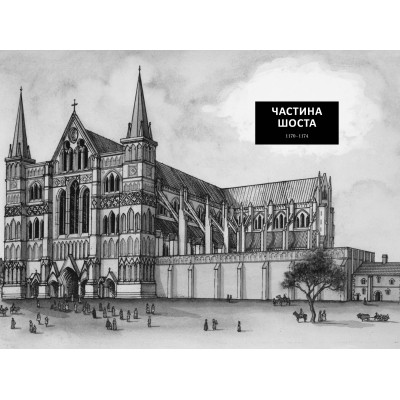 Книга Стовпи землі. Кінгзбридж. Книга 1 - Кен Фоллетт Видавництво РМ (9786178373795) Вінниця - фото 4