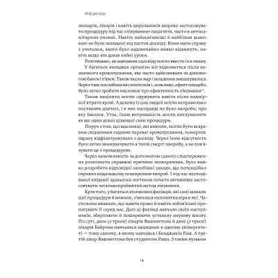 Книга Міф досвіду. Чому ми засвоюємо хибні уроки і як це виправити? - Емре Соєр, Робін М. Гоґарт Yakaboo Publishing (9786177933228) Вінниця