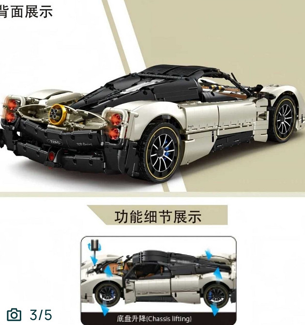 В КОРОБТЕ!!️Конструктор JD118 Pagani Utopia+подсветка. Харьков - изображение 3