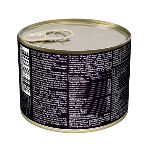 Корм влажный Savory Dog Gourmand Turkey паштет для взрослых собак всех пород с индейкой 200 г Киев - изображение 3