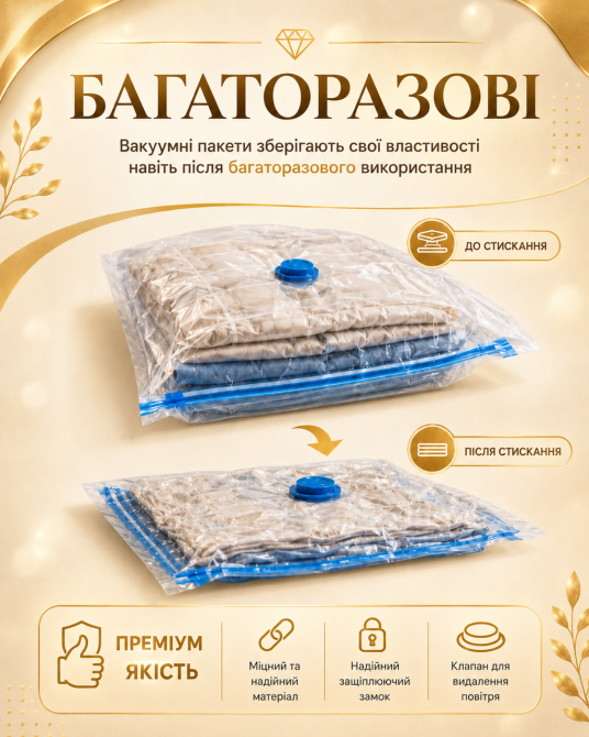 Вакуумные пакеты 12 шт 1 ручной насос для компактного хранения в шкафу, гардеробной и небольшой квартире, для одежды и вещей Каменец-Подольский - изображение 8