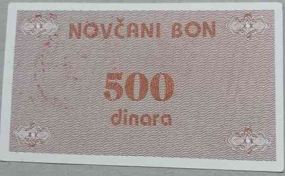 Боснія та Герцоговина / Босния и Герцоговина /Bosnia and Herzegovina 500 Dinara 1992 Pick 49а UNС Полтава