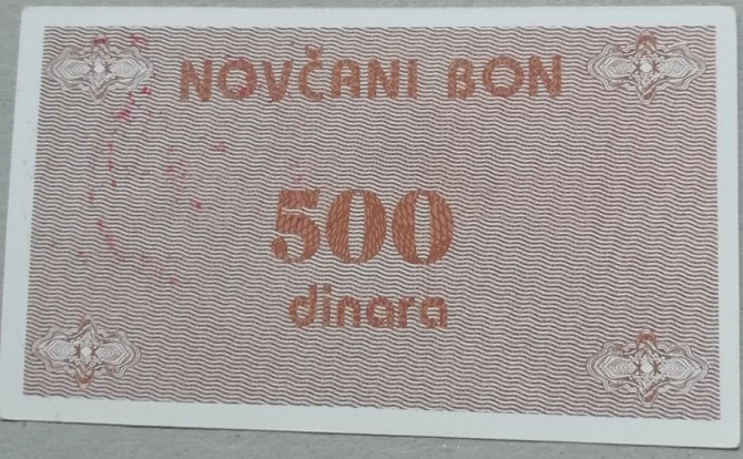 Боснія та Герцоговина / Босния и Герцоговина /Bosnia and Herzegovina 500 Dinara 1992 Pick 49а UNС Полтава - photo 1