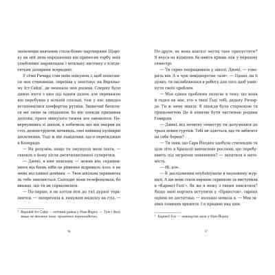 Книга Моє життя з Волтерами - Алі Новак Видавництво Старого Лева (9789664484326) Вінниця