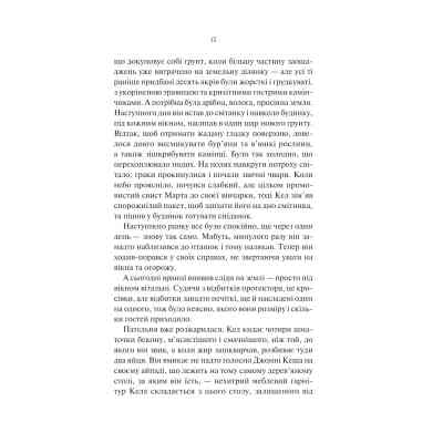 Книга Шукач - Тана Френч Vivat (9786171709560) Винница