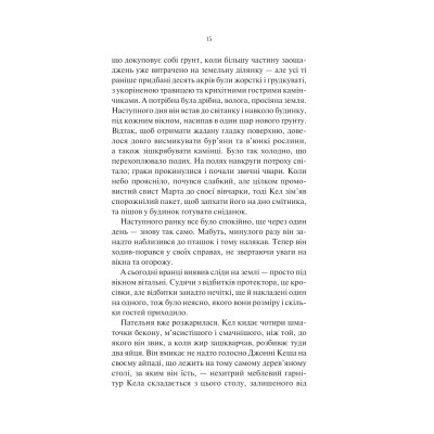 Книга Шукач - Тана Френч Vivat (9786171709560) Вінниця - фото 6