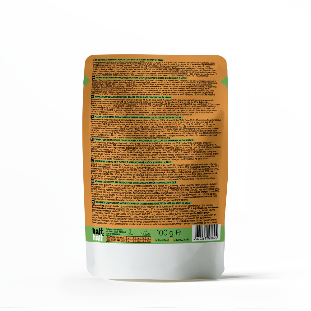 Корм влажный Half&Half для стерилизованных кошек, кусочки с индейкой в желе в форме пауча, 100 г Винница - изображение 2
