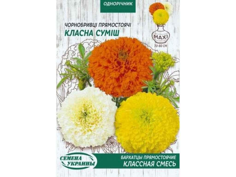 Максі Чорнобривці прям. КЛАСС. СМЕСЬ 5г (10 пачок) ТМ СЕМЕНА УКРАИНЫ   Solmir Київ - фото 1