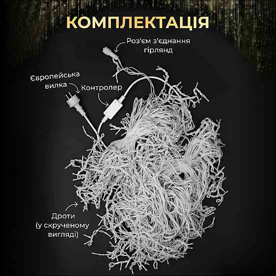 Вулична гірлянда Бахрома 25 м 405 LED гірлянда штора білий провід Білий 25MWW Київ