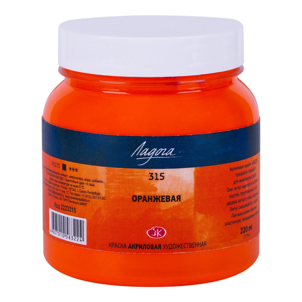 Фарба акрилова "Професійна" 220мл 351277 помаранч., шт Київ - фото 1