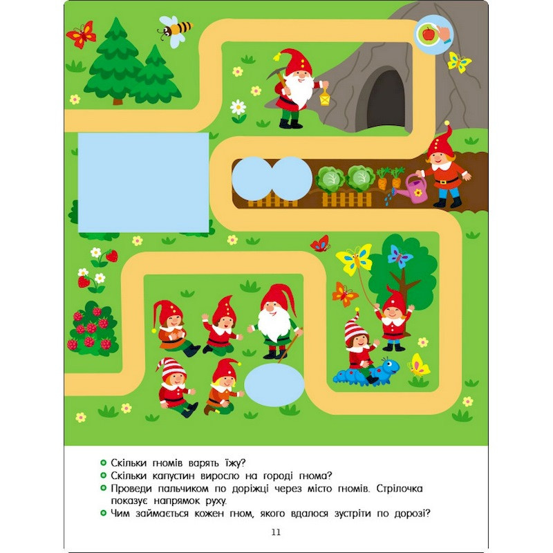 Развивающая тетрадь 