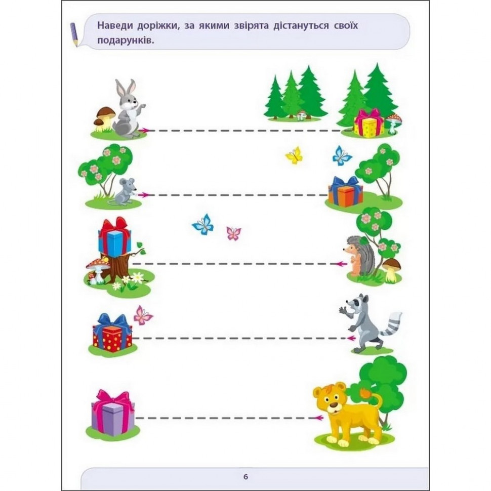 Обучающая книга 