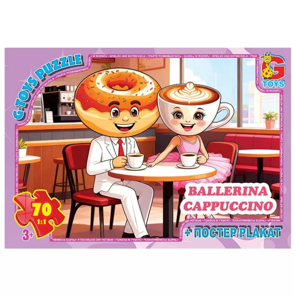 Дитячий пазл "Привіт з Італії - Балерина-Капучіно" ZC382 постер, 70 елементів Вінниця - фото 1
