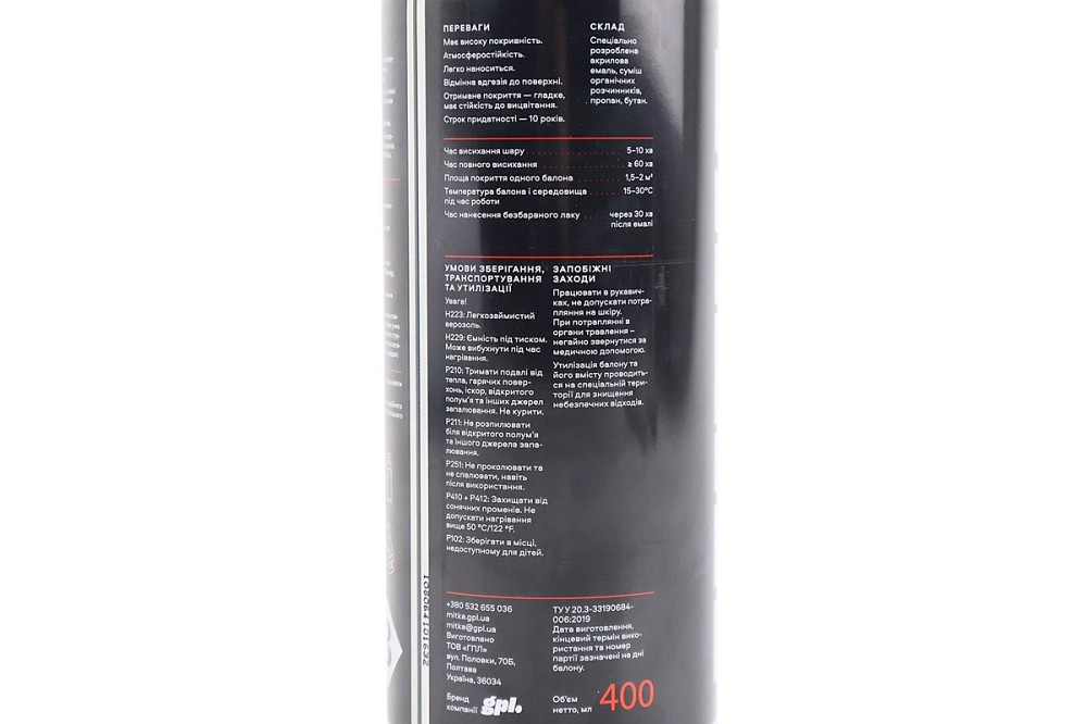 Фарба для пластику №9005 "ЧОРНИЙ ГЛЯНЦЕВИЙ", Аерозоль 400ml Киев - изображение 4